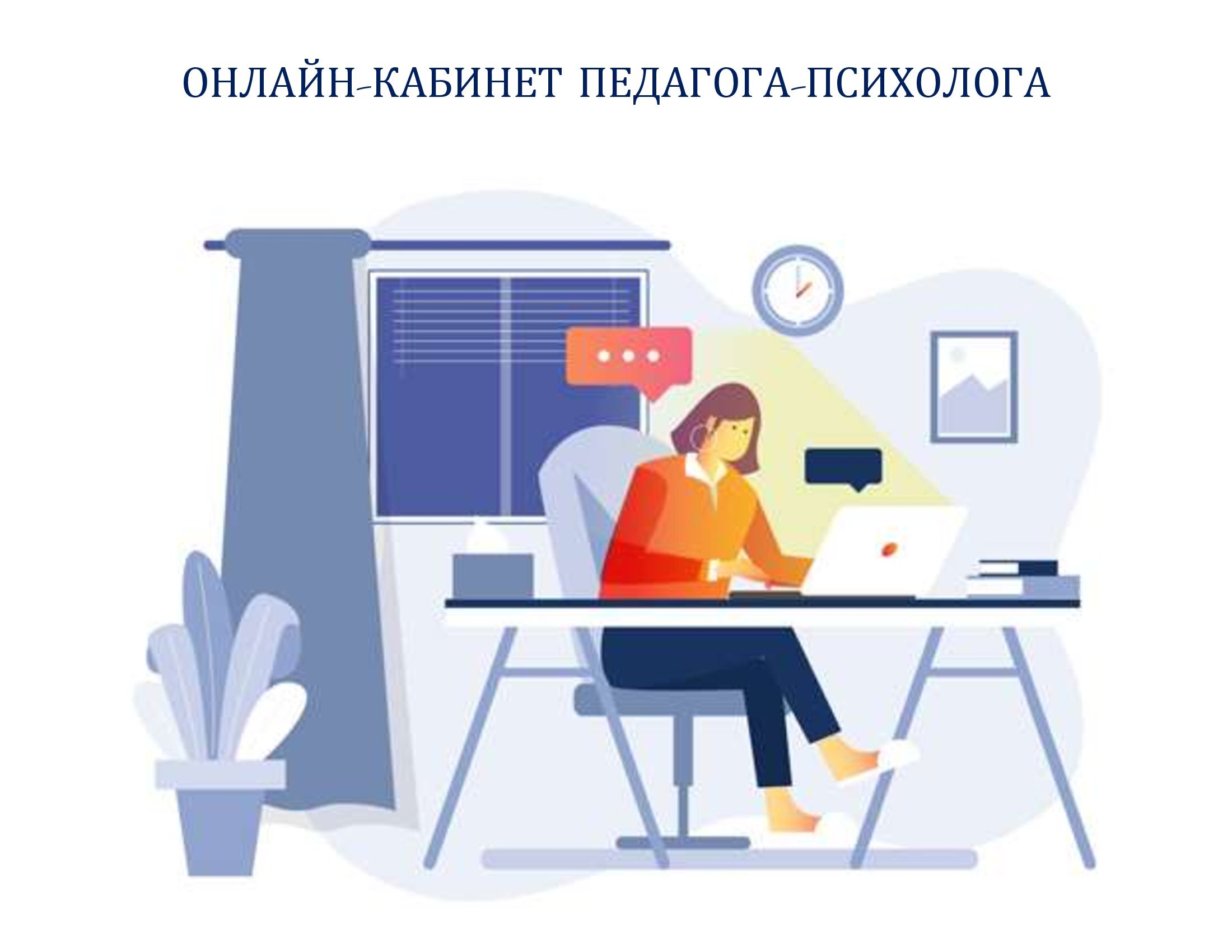 Working illustration. Работа иллюстрация. Иллюстрация work. Дизайнер и клиент. Иллюстрация Графика вакансия.